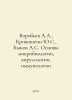 Vorobyov A.A., Krivoshein Yu.S., Bykov A.S. Fundamentals of microbiology, virol. Bykov, Alexander Alekseevich