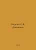 Nadson S.Y. Diaries. In Russian /Nadson S.Ya. Dnevniki.. Nadson, Semyon Yakovlevich