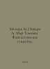 Mazzara M., Piparo A. Tolkiens World. Fantastic Creatures. In Russian /Mazzara . 