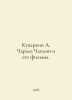 Kukarkin A. Charles Chaplin and his films. In Russian /Kukarkin A. Charlz Chapl. 