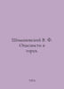 Szymanovsky V. F. Dangers in the mountains. In Russian /Shimanovskiy V. F. Opas. Shimanovsky, Vasily Stepanovich