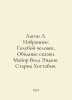 Lagin L. Favorites: The Blue Man. Tales of Infamy. Major Vell Endyu. Old Man Ho. Lazarus Lagin