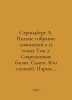 Strindberg A. Complete collection of essays in 12 volumes Volume 2. Modern Fabl. Strindberg, August
