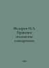 Fedorov I.L. The Legal Status of the Council of Peoples Economies. In Russian /. Fedorov, Ivan Vasilievich
