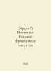 Sorel A. Montesquieu: The Great French Writers In Russian /Sorel A. Monteske. V. Sorel, Albert