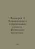 N. Ponomarev: The emergence and initial development of physical education. In R. Ponomarev, Nikolay Viktorovich