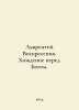 Laurence of the Resurrection. Walking before God. In Russian  /Lavrentiy Voskre. 