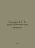 Sidorov A.S. On the spinning of fibrous substances. In Russian /Sidorov A.S. O . Sidorov, Alexey Alekseevich
