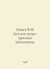 Zaitsev V.M. Childrens acutely contagious diseases. In Russian /Zaytsev V.M. De. Zaitsev, Vasily Nikolaevich