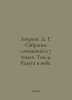 Lawrence D. G. A collection of essays in 7 volumes. Volume 4. Rainbow in the Sk. David Lawrence