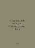 Smirnov, V.B. Voeval near Stalingrad.. Book 1 In Russian /Smirnov, V.B. Voeval . Smirnov, Vasily Dmitrievich
