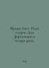 Franz Liszt. Weeping for the hero. For the piano in four hands. In Russian /Fra. 