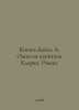 Conan Doyle A. Clarkes Odyssey: A Novel. In Russian /Konan-Doyl A. Odisseya kap. Arthur Conan Doyle