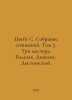 Zweig S. Collection of Works. Volume 7. Three Masters. Balzac. Dickens. Dostoev. Stefan Zweig
