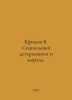 Efimov V. Social determinism and morality. In Russian /Efimov V. Sotsialnyy det. Efimov, Vasily Vladimirovich
