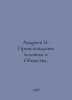 Andreev I. The Origins of Man and Society. In Russian /Andreev I. Proiskhozhden. Andreev, I.A.