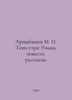 Artsybashev M. Shadows of the morning: Roman, Novels, Stories. In Russian /Arts. Artsybashev, Mikhail Mikhailovich