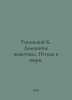 Ushinsky K. Pets. Birds and Animals. In Russian /Ushinskiy K. Domashnie zhivotn. Ushinsky, Konstantin Dmitrievich