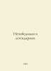 Invincible and legendary. In Russian /Nepobedimaya i legendarnaya.. 
