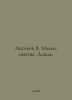 Aksenov V. Small saints. Rain. In Russian /Aksenov V. Malye svyattsy. Dozhd.. Vasily Aksenov