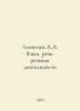 Leontev A.A. Language, speech, speech activity In Russian /Leontev A.A. Yazyk, . Leontiev, Anatoly Nikolaevich
