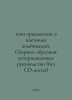 1000 ornaments and color combinations. Sample collection: comprehensive guide (. 