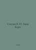 Sysoev V. I. Anna Kern. In Russian /Sysoev V. I. Anna Kern.. Sysoev, Valery Manuilovich