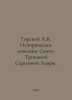 A.V. Gorsky Historical description of Holy Trinity Sergius Lavra. In Russian /G. Gorsky, Alexander Vasilievich