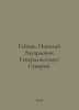 Heinze, Nikolai Eduardovich. Generalissimus Suvorov. In Russian /Geyntse, Nikol. Heinze, Nikolay Eduardovich