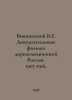 Vishnevsky V.E. Documentary Films of Pre-Revolutionary Russia. 1907-1916. In Ru. Nevsky, Vladimir Alexandrovich