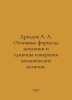 Drozdov A.A. Basic formulae of mechanics and units of measure of mechanical qua. Drozdov, Alexander