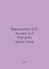 Vishnevsky A.A. Adamyan A.A. Surgery of the medial wall. In Russian /Vishnevski. Vishnevsky, A.N.