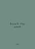 Belov V. I go home. In Russian /Belov V. Idu domoy.. Belov, Vasily Dmitrievich