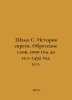 Shama S. History of the Jews. Finding Words: 1000 BC-1492 AD. In Russian /Shama. 