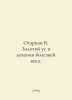 Ogarkov V. The Golden Mouse in the Treatment of the Diseases of the Century. In. Ogarkov, Vasily Vasilievich