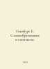 Ginsburg E. Word formation and syntax. In Russian /Ginzburg E. Slovoobrazovanie. Evgenia Ginzburg