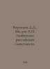 D.D. Vorontsov, A. Maslov to lovers of Russian literature. In Russian /Vorontso. Maslov, Alexey Nikolaevich