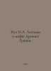 Kun N.A. Legends and Myths of Ancient Greece. In Russian /Kun N.A. Legendy i mi. Nikolay Kun