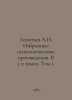 Leontev A.N. Selected psychological works. In 2 volumes. Volume 1. In Russian /. Leontiev, Anatoly Nikolaevich