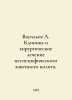 Vasiliev A. Clinic and surgical treatment of non-specific ulcerative colitis. I. Vasiliev, Afanasy Vasilievich