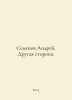 Andrey Semenov. The Other Side. In Russian /Semenov Andrey. Drugaya storona.. Semenov, A.