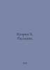 Kuprin A. Rasskazy. In Russian /Kuprin A. Rasskazy.. Alexander Kuprin