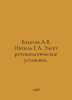 Bolotov A.V, Shepel G.A. Electrical installations. In Russian /Bolotov A.V, She. Bolotov, Andrey Timofeevich