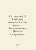 N. Ostrovsky Collection of Works in Three Volumes and Memories of Nikolai Ostro. Nikolai Ostrovsky