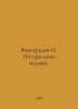 Vinogradov I. Losses - one person. In Russian /Vinogradov I. Poteri-odin chelov. Vinogradov, Ivan Pavlovich