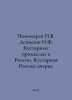 Ponomarev N.V. Denisyuk N.F. Handicrafts in Russia. Artisanal Russia: Essays In. Den, Vladimir Ivanovich
