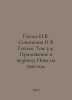 Gogol N.V. Works N V Gogol. Volume 3-4. Appendix to the journal Niva for 1900. . Nikolay Gogol