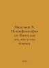 Maksimov A. Psychophilosophy 2.0. A book for those who are tired of being afrai. Maximov, Alexander Nikolaevich