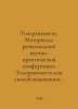 Tolerance. Proceedings of the Regional Scientific and Practical Conference on T. 