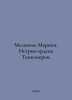 Melville Marion. Istria of the Knights Templar. In Russian /Melvil Marion. Istr. 